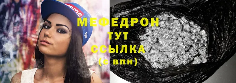 Мефедрон mephedrone  Серов 